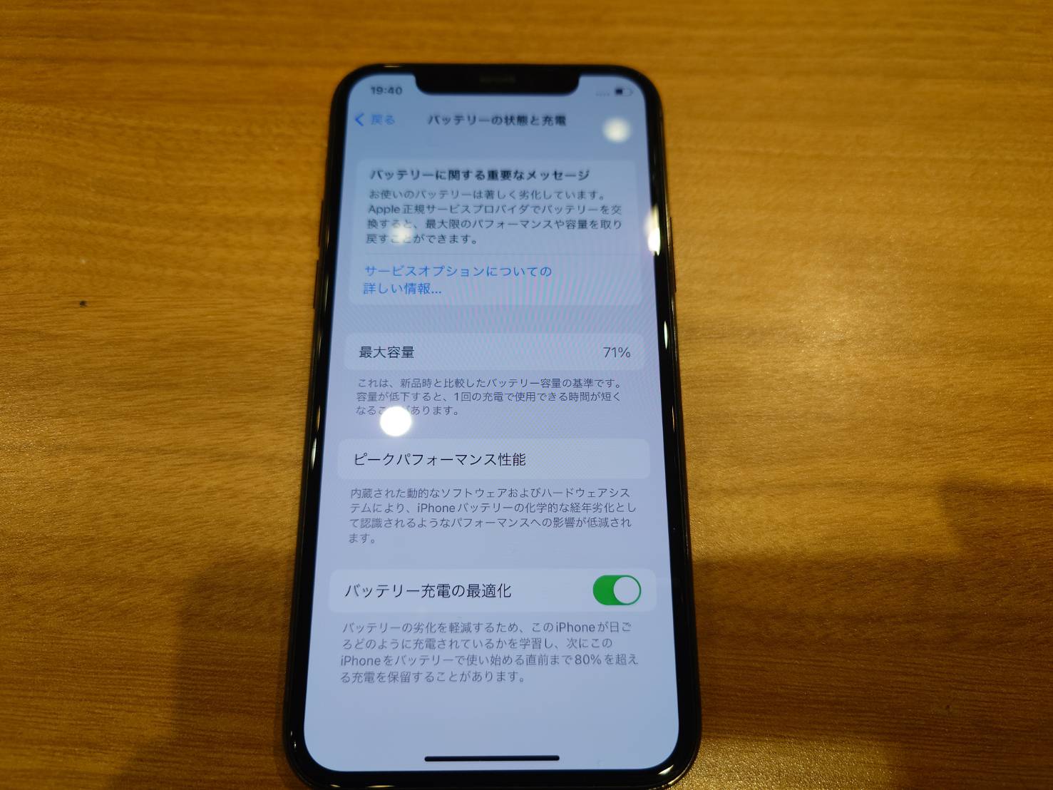 【大崎よりご来店】iPhone 11proのバッテリー交換修理のご依頼をいただきました！